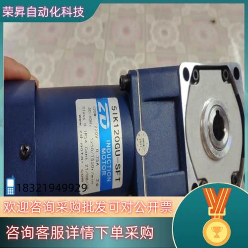 现货5IK120GU-SFT中大电机5GU 30RC速比30,