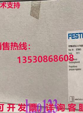 原装供应VPPM-8TA-L-1-F-0L6H-C1 572411 FESTO 比例阀
