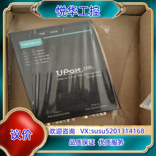 原装全新MOXA UPORT 1250 串口服务器 现货议