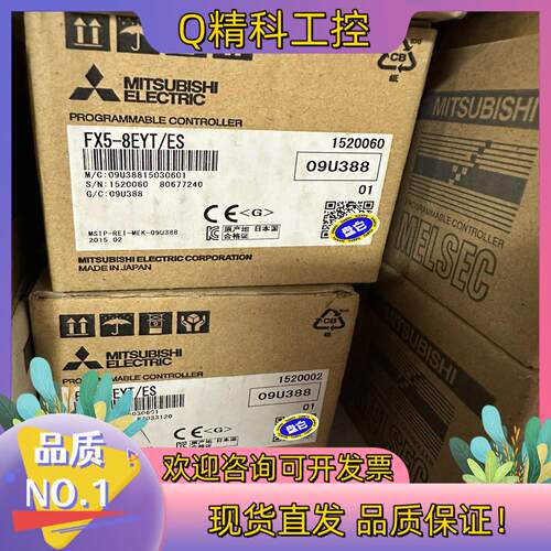 现货全新原装PLC模块FX5-8EYT/ES