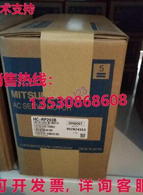 供应原装交流伺服电机HC-RP203B HCRP203B/