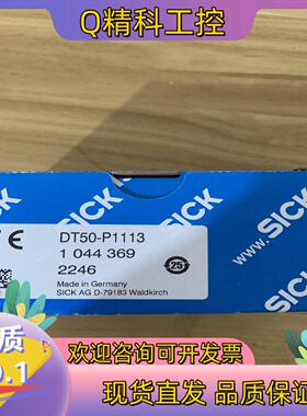 现货全新原装西克DT50-P1113货号1044369拍