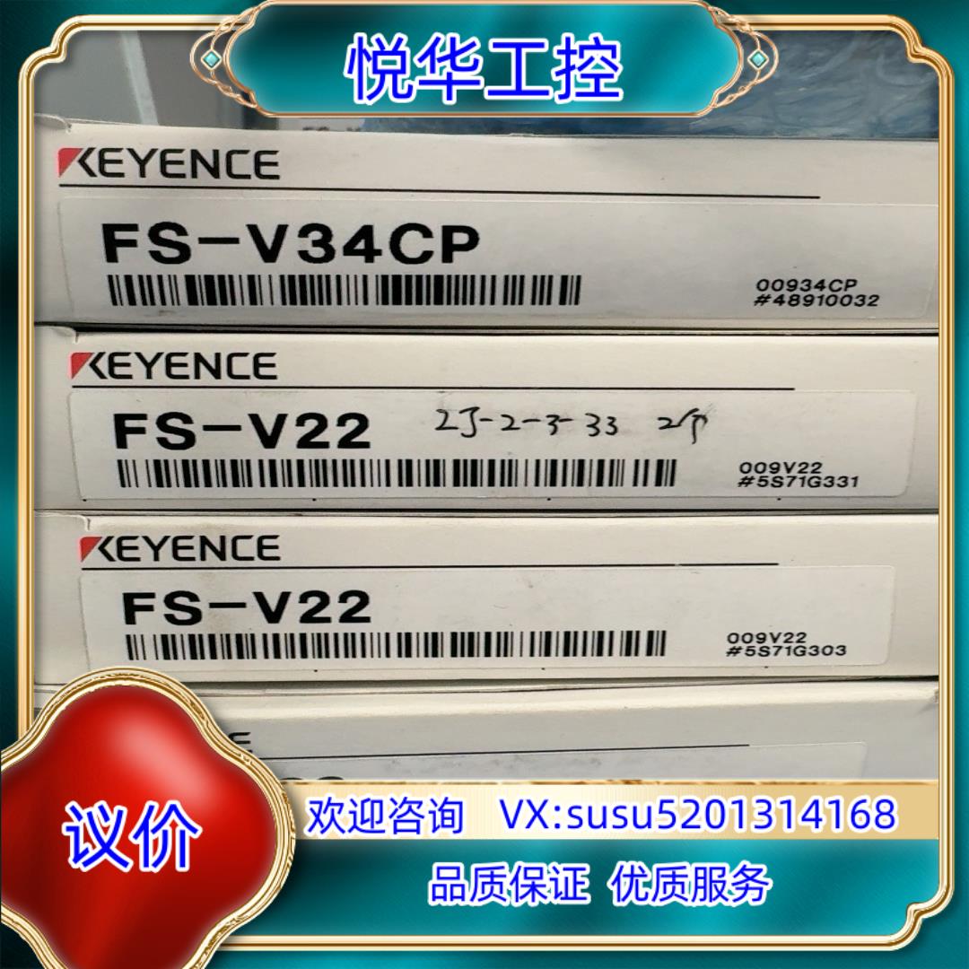 原装基恩士放大器FS-V34CP。FS-V22全新原装正品。议