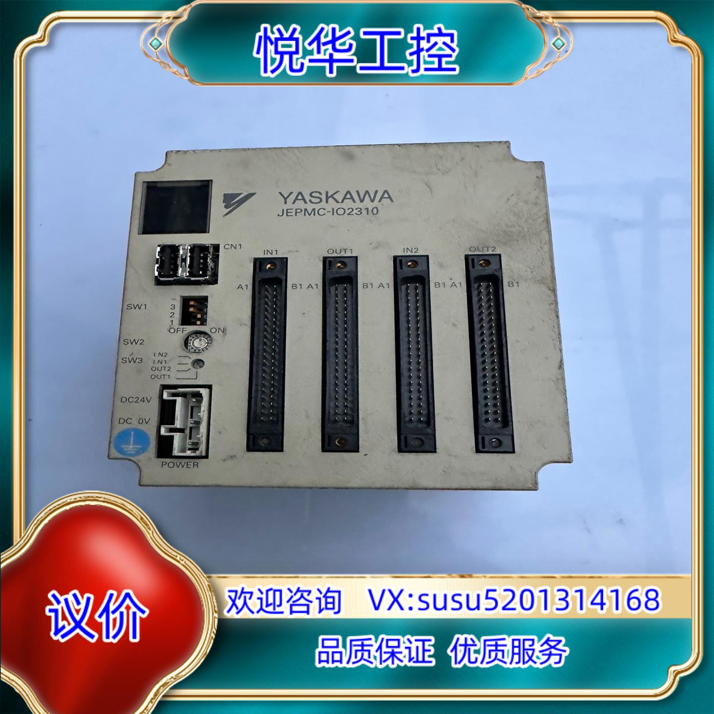 原装安川控制器 MP2300 JEPMC-IO2310议