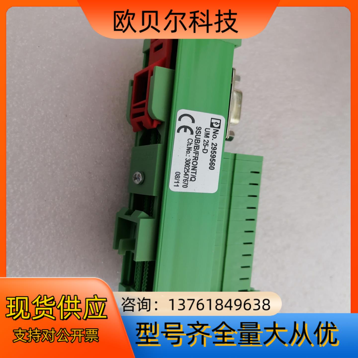2959560  UM 25-D 9SUB/B/FRONT/