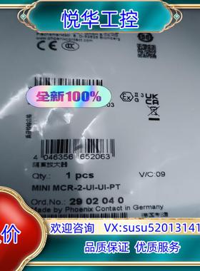 原装出售菲尼克斯隔离器2902040议