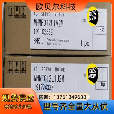 伺服马达MHMF012L1U2M有1个现货750，