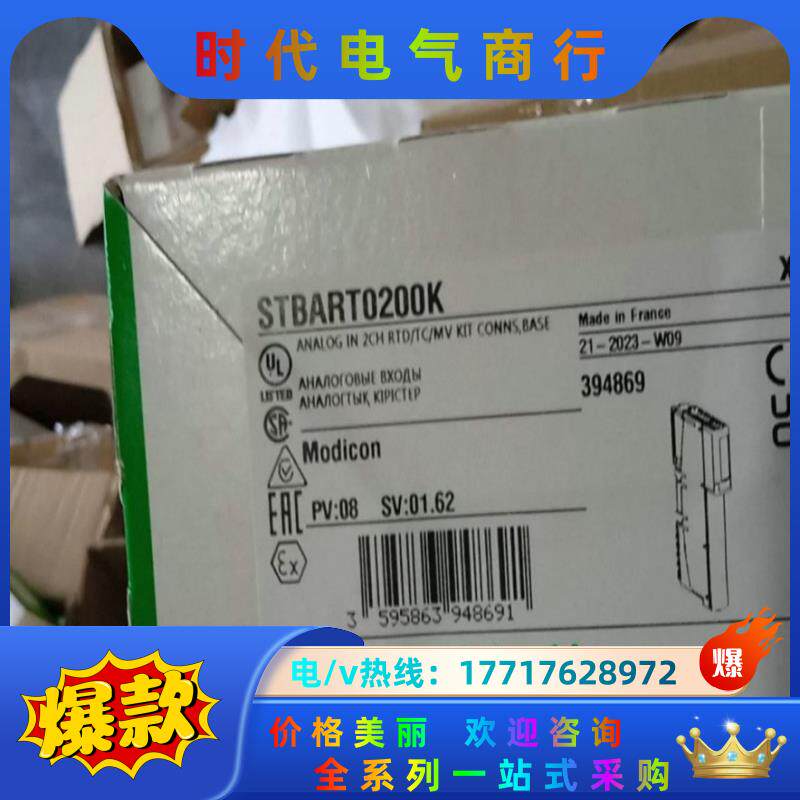 STBART0200K全新原装正品，联系议价