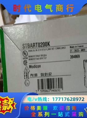 STBART0200K全新原装正品，联系议价