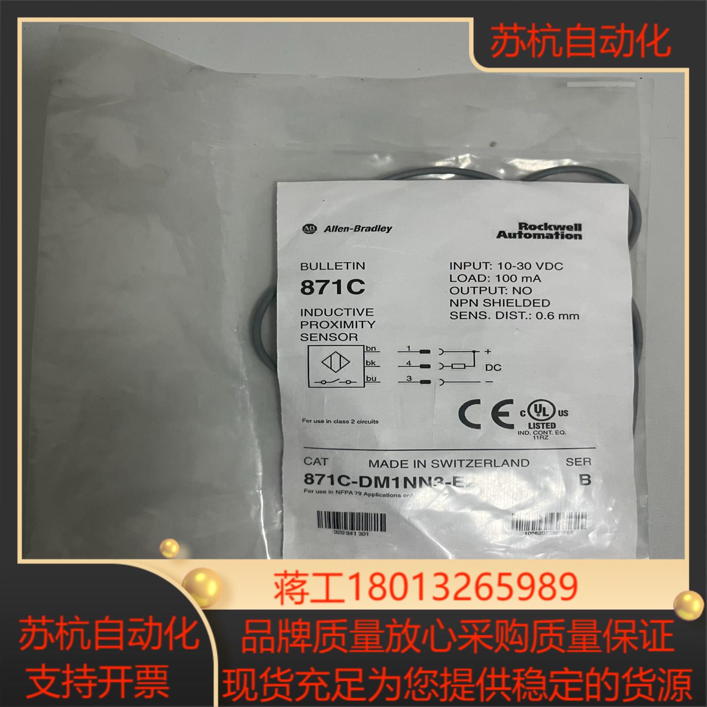 AB 871C-DM1NN3-E2    全新