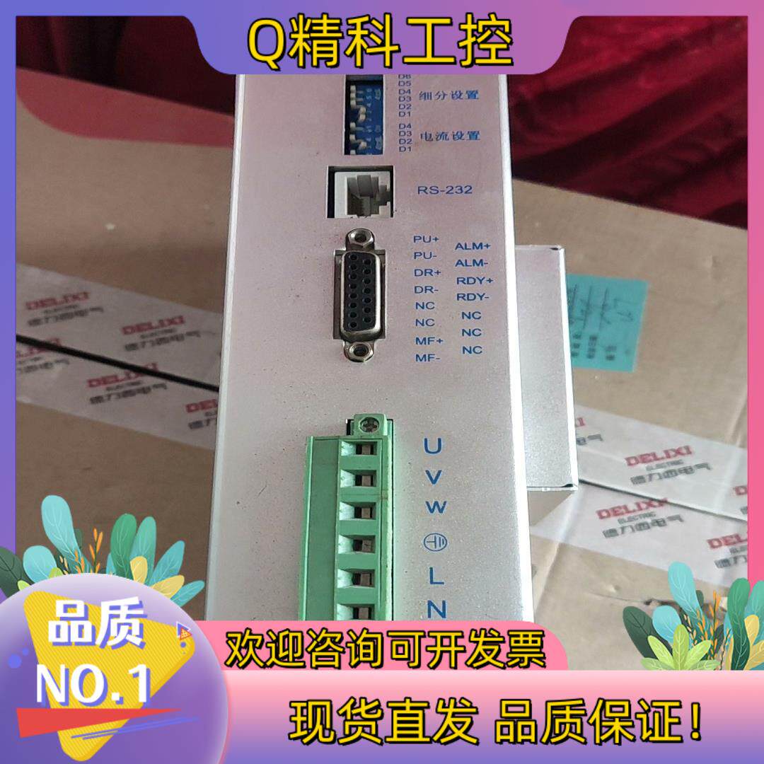 现货DQ3722M两相步进驱动器控制器器驱动器无直流刷电机驱动