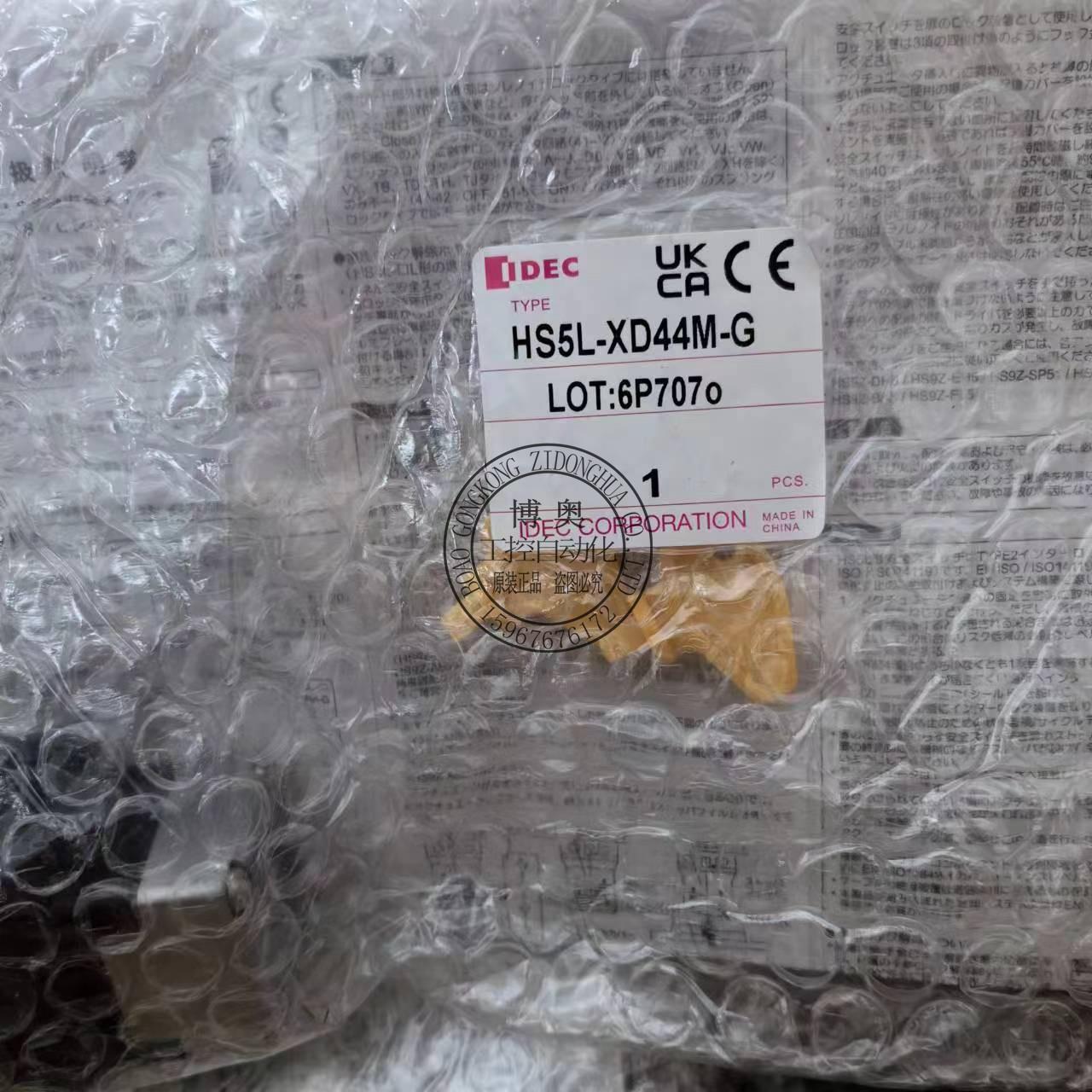 IDEC和泉HS5L-XD7Y4M-G XD44M-G VD7Y4M-G VD44M-G电磁门锁议价