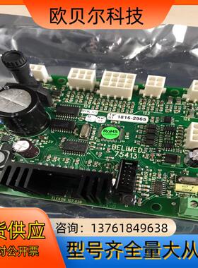 BELIMED贝力曼75413 配件