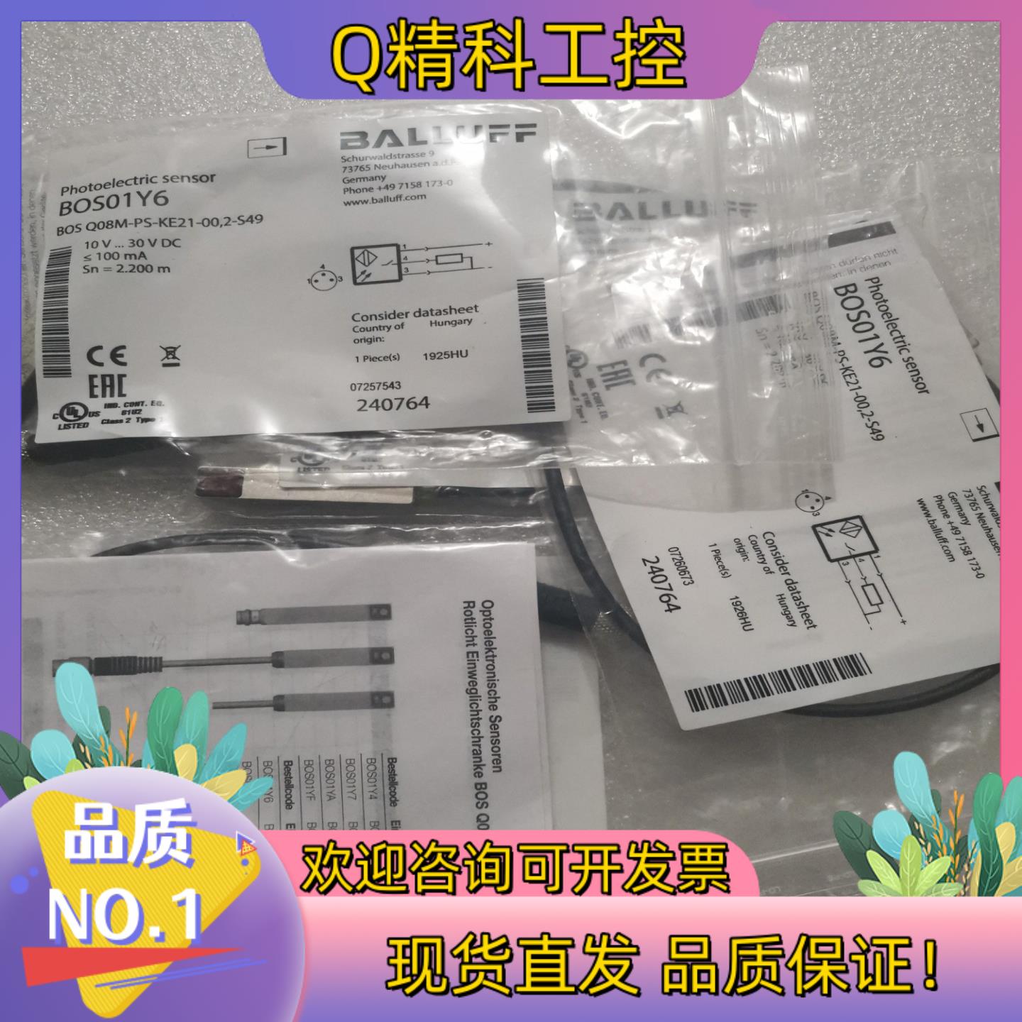 现货BALLUFF巴鲁夫 BOS01Y6 BOS019M BOS