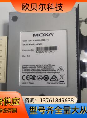 IM-6700A-2SSC4TX摩莎MOXA  IKS-67