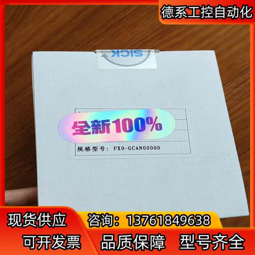 fx0-gcan00000 西克原装，23年的全新