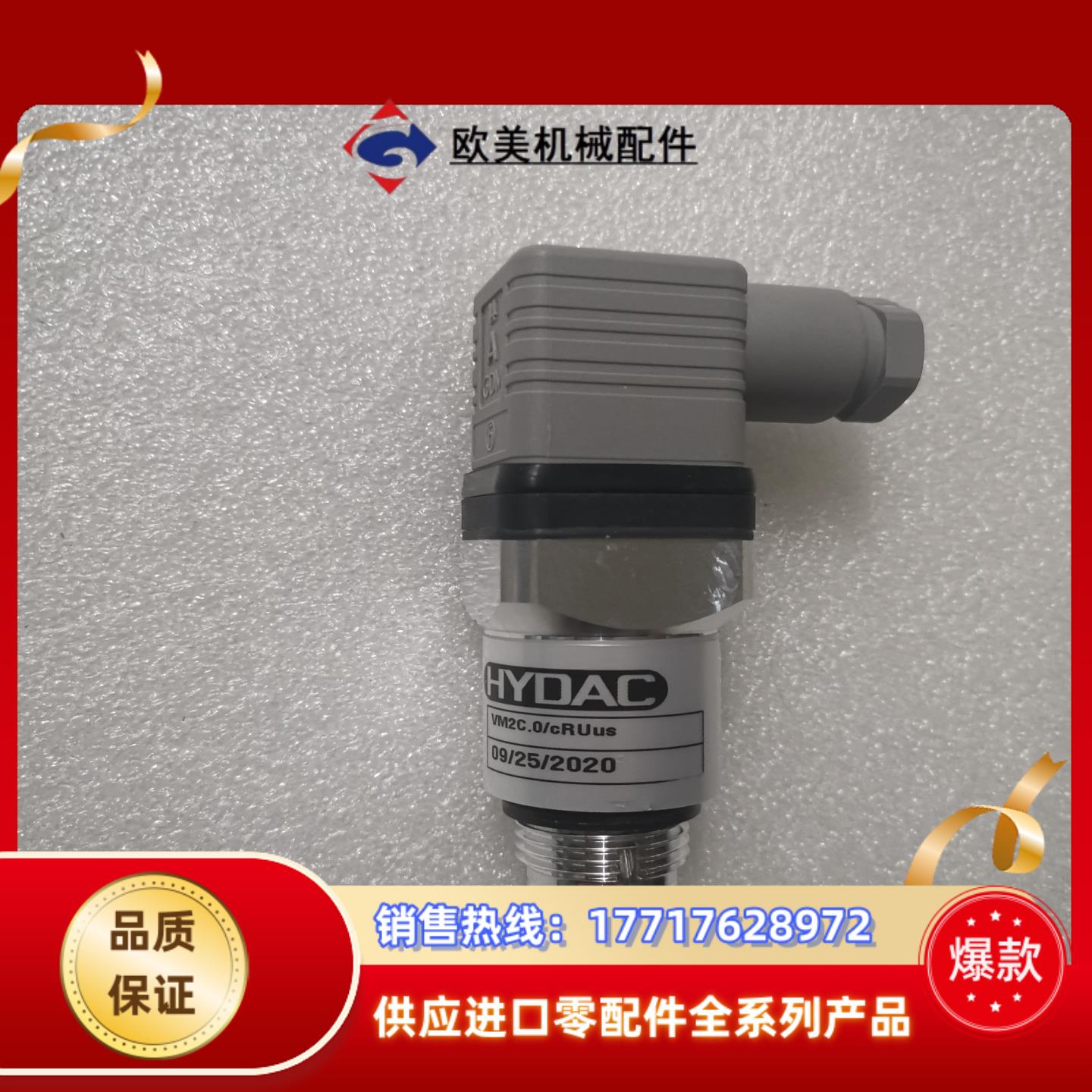 全新原装HYDAC贺德克 VM2C.0/CRUUS VD 2