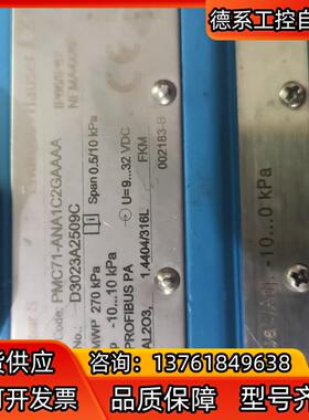 德国EH恩德斯豪斯压力变送器PMC71-ANA1C2GAA