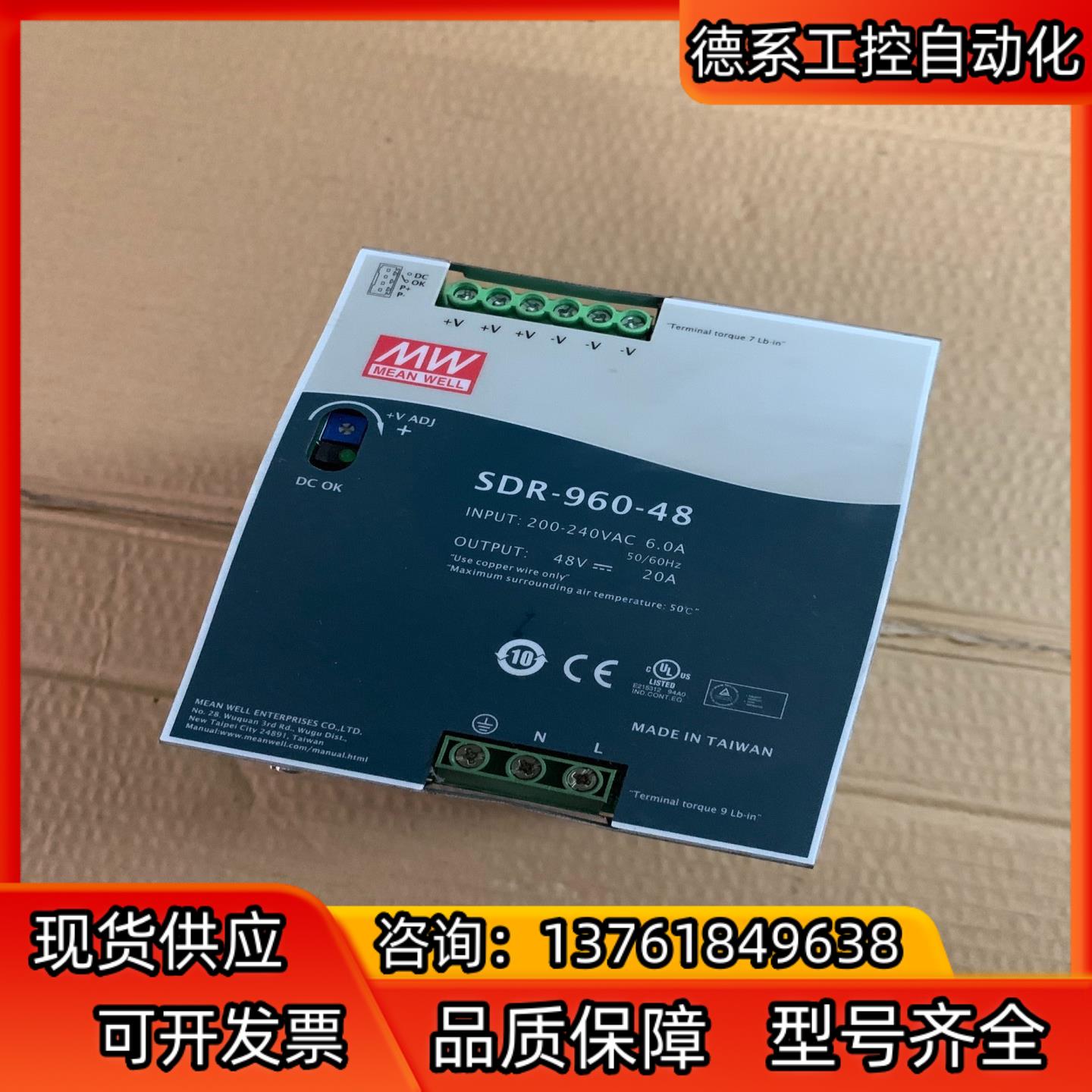 MW明纬SDR-960-48电源，48V20A，960W，