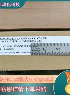现货DVP01LC-SL 台达PLC模块