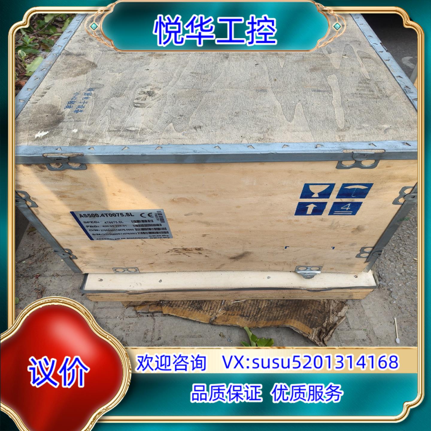 AS500 4T0075 SL全新新时达75kw变频器S50议价
