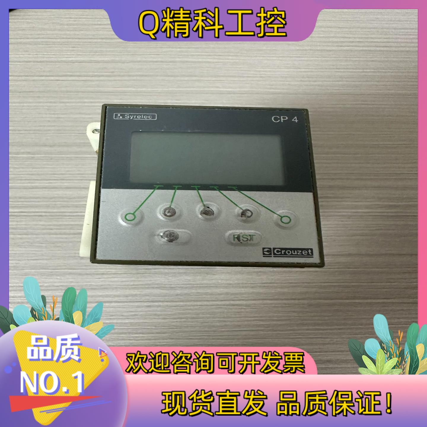 现货高诺斯Crouzet 计数器CP4