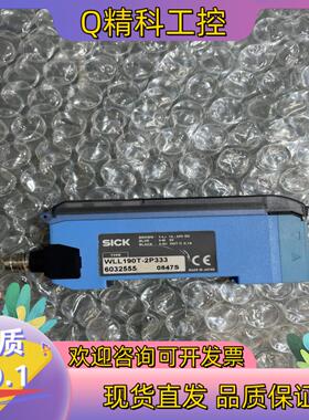 现货 SICK施克 WLL190T-2P333