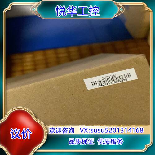 原装全新昆仑通态触摸屏，型号：TPC7012EI议