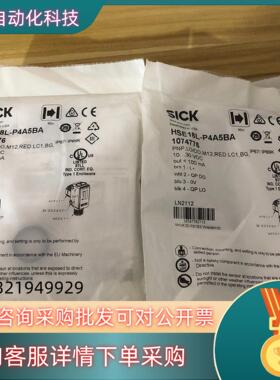 现货全新德国SICK西克HSE18L-P4A5BA货号10747