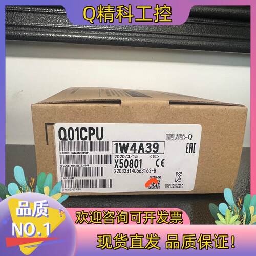 现货Q01CPU 全新