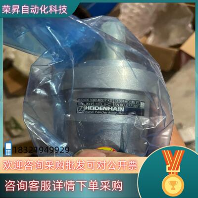 海德汉编码器ROD 630 1000 40S17-KD