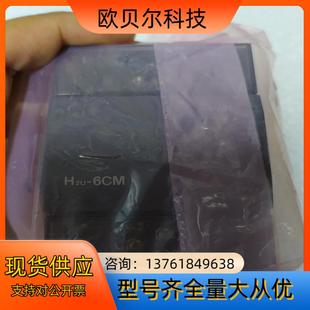 匯川H2u 正品 6CM全新原裝