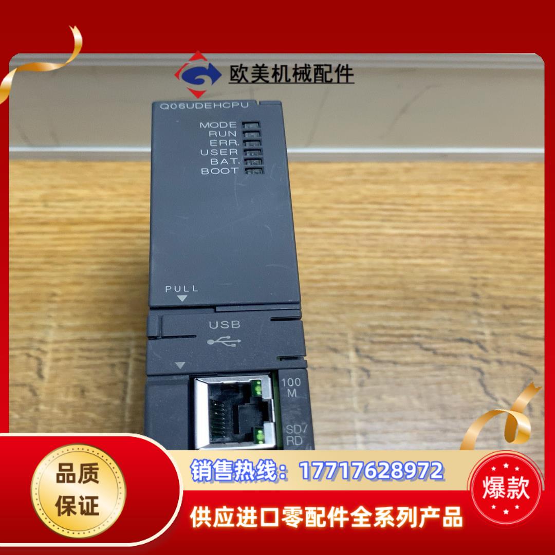 三菱模块CPU，Q06UDEHCPU 实图20年开头议价