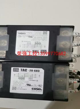【荣强工控】20A日本进口COSEL科索 TAC-20-683 500V
