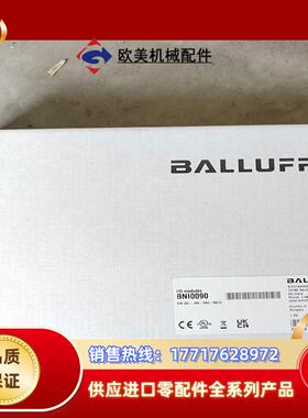 巴鲁夫模块 IO modules （BNI0090）议价