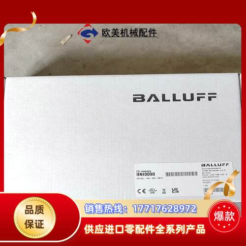 巴鲁夫模块 IO modules （BNI0090）议价