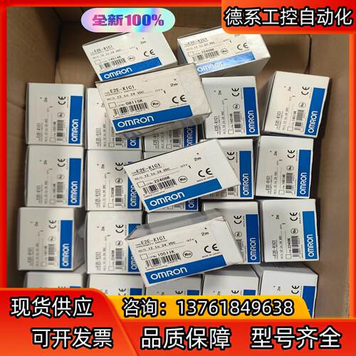 全新原装正品 接近传感器 E2E-X1C1 2M 有现