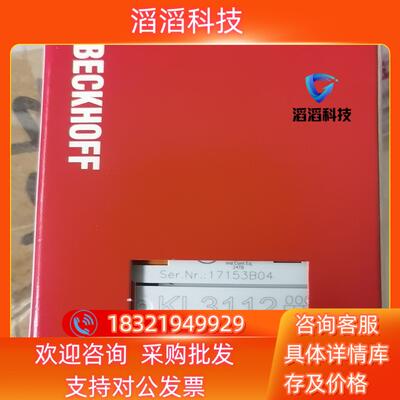 现货KL3112  KL4112 EL6720 全新原装