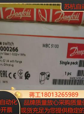 丹佛斯 压力开关 mbc 5100 061B000266 全