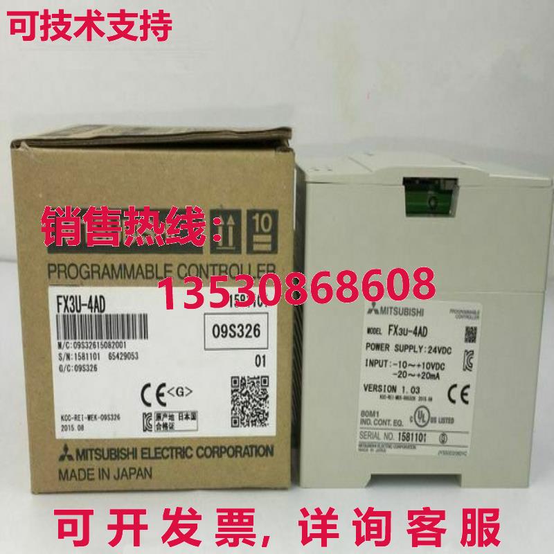 原装供应PLC FX3U-4AD FX3U4AD-MIT