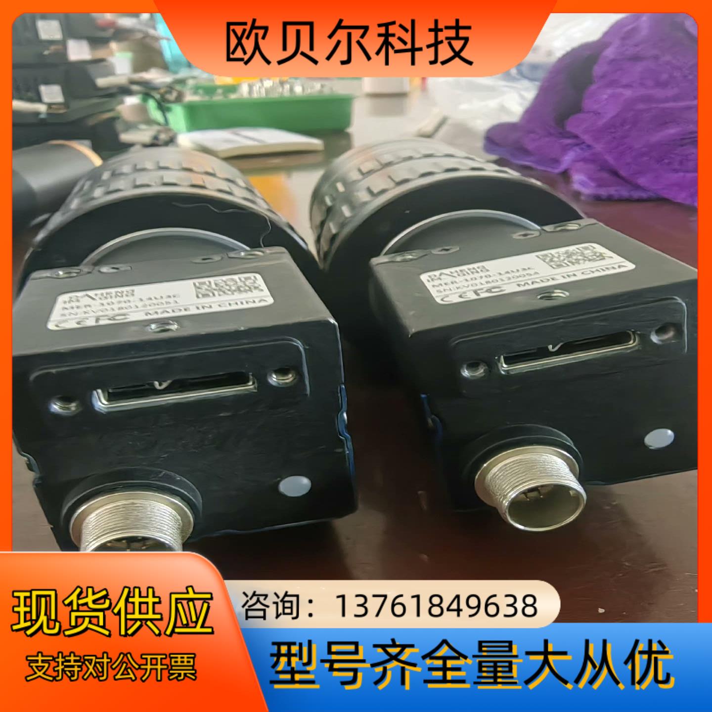大恒工业相机MER-1070-14U3C