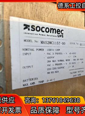 SOCOMEC索克曼UPS电源MAS2MC115T-00、3