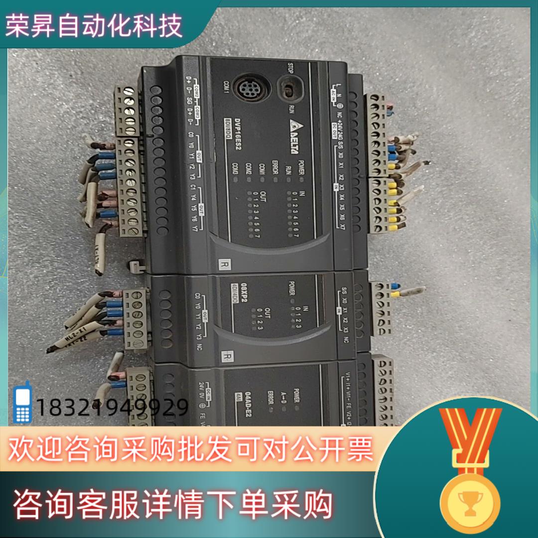 现货台达PLC  DVP16ES200R DVP08XP2