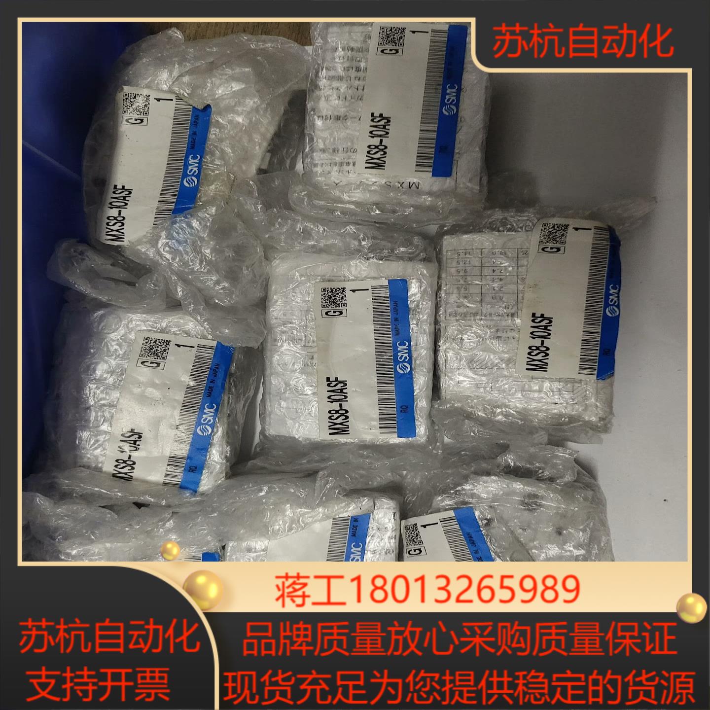 SMC气缸MXS8-10ASF   八个   共4500