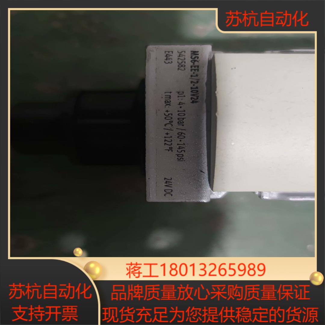 FESTO原装正品MS6-EE-1/2-10V24  542