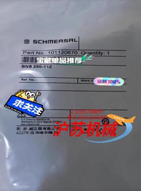 Schmersal施迈赛 101120670 安全传感器 B