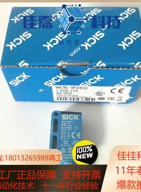 德国西克SICK光电传感器WL9L-3P2432 订货号10