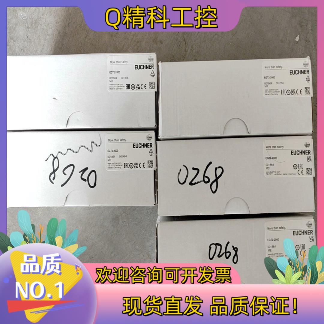 现货EGT2-2000 EUCHNER 安士能订货号001864