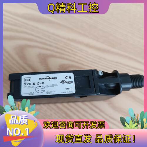 现货意大利得利捷datalogic传感器S20-5-C-P
