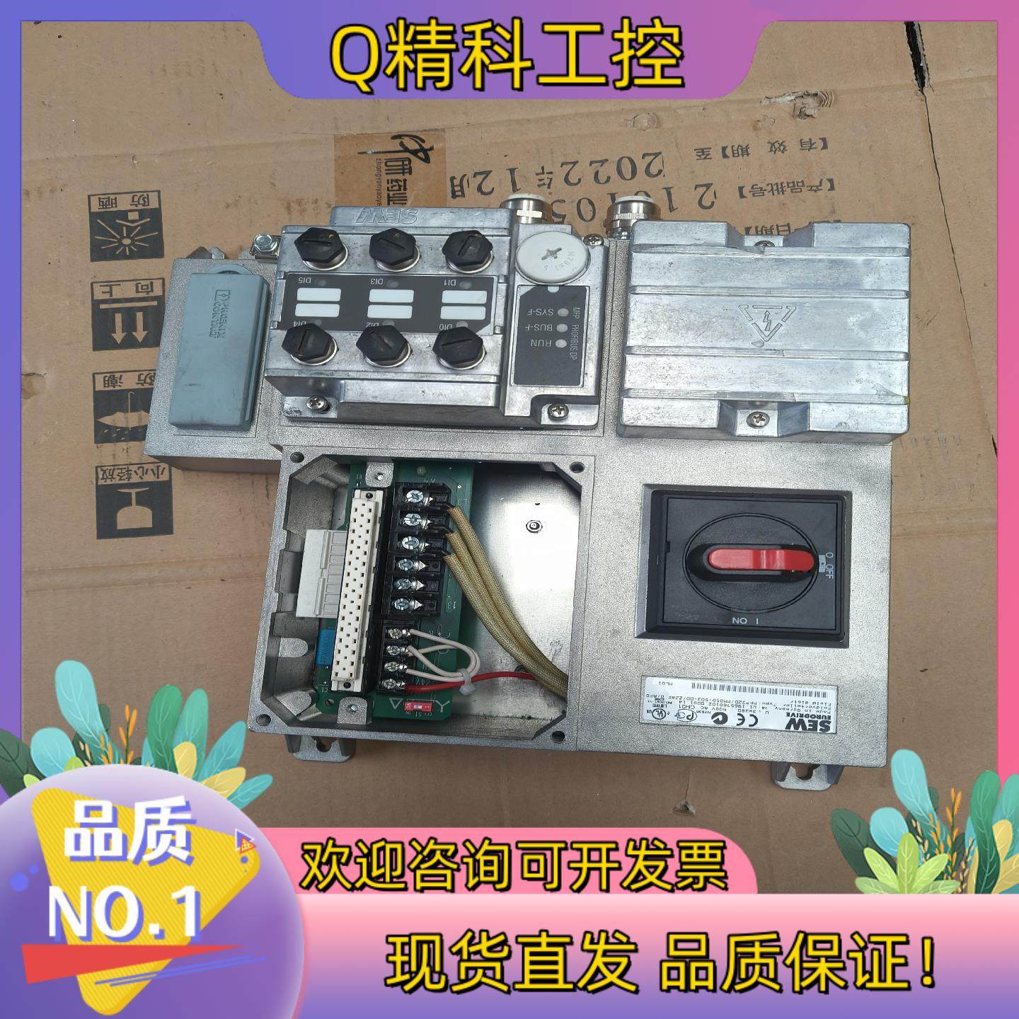 现货SEW变频器底座MFP32D,3C数码配件,其它配件,淘宝优惠券,粉丝福利购,淘宝优惠卷